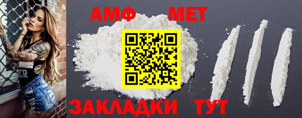 АМФЕТАМИН Premium Фрязино