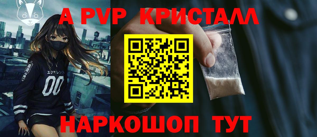 Alfa_PVP мука Фрязино