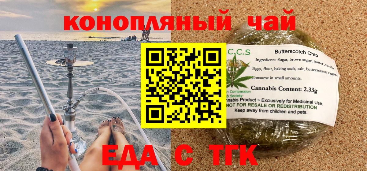 Cannafood конопля  Вход с VPN  Фрязино 