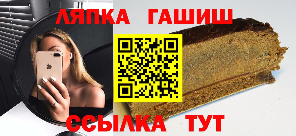 Фрязино  Гашиш убойный  ГАШИШ  Гашиш хэш  Вход с VPN 