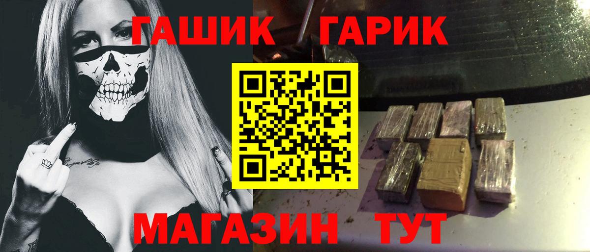 ГАШИШ ice o lator Фрязино