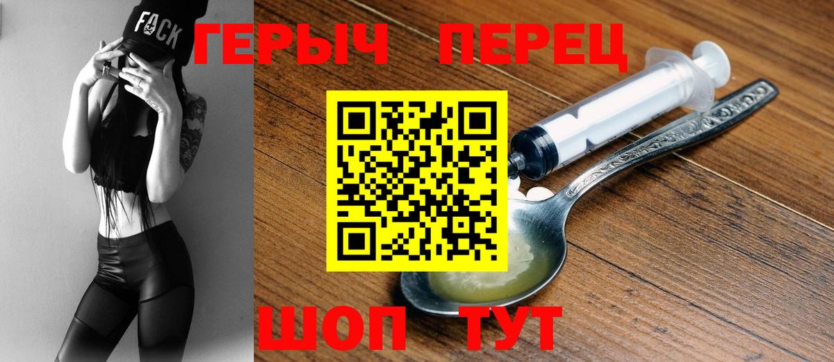 Героин Heroin Фрязино
