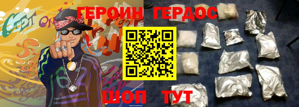 ГЕРОИН  Героин гречка  Вход с VPN  Фрязино 