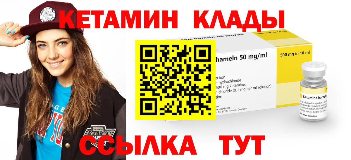 Кетамин ketamine Фрязино