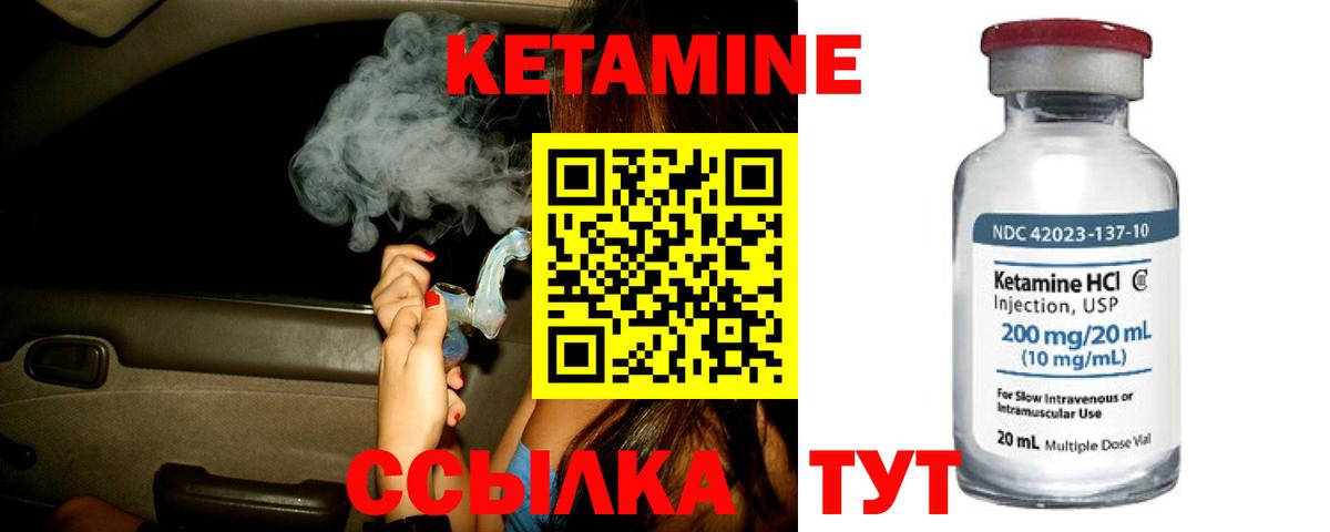 Фрязино  Кетамин ketamine  Кетамин VHQ  Вход с VPN 