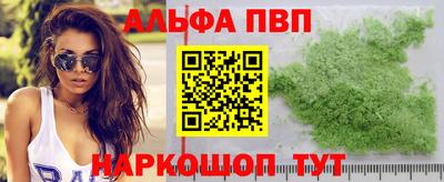 альфа пвп VHQ Кингисепп