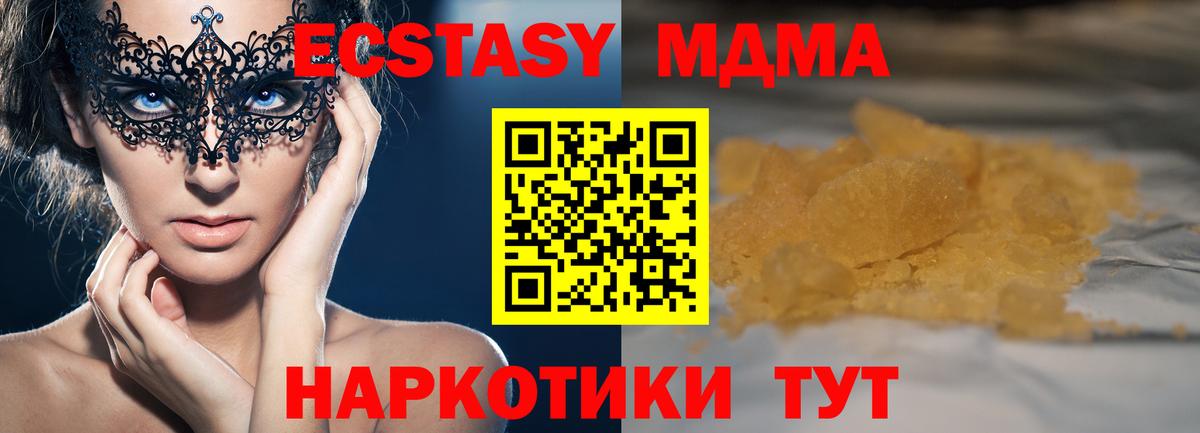 MDMA Molly Фрязино