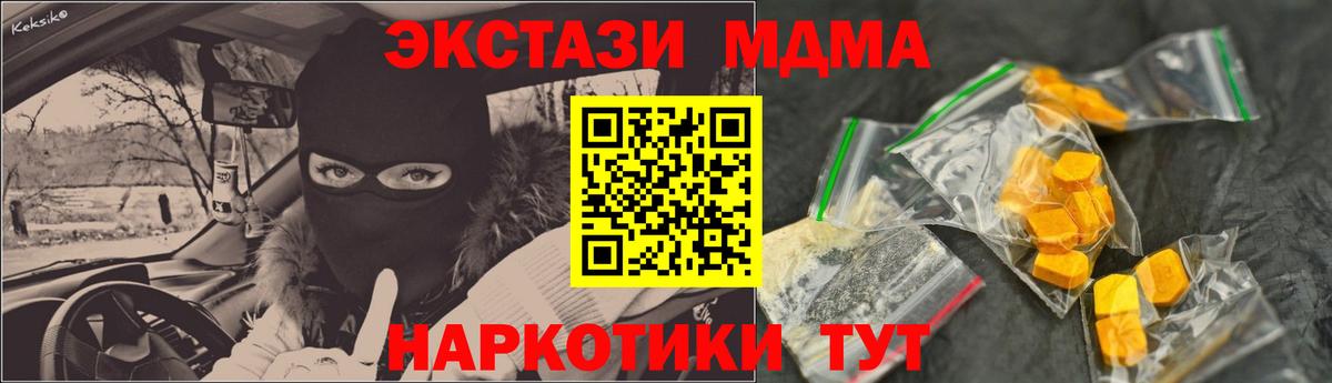 МДМА VHQ  Вход с VPN  Фрязино  МДМА crystal 