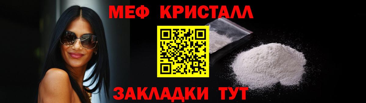МЕФ  МЕФ  Вход с VPN  Фрязино  МЯУ-МЯУ кристаллы  МЕФ 4 MMC 