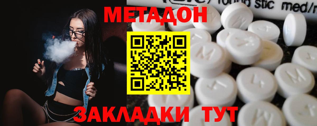 гидра ONION  МЕТАДОН мёд  Фрязино  Вход с VPN  Метадон мёд 