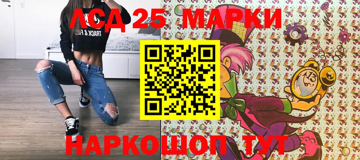 Марки NBOMe 1500мкг Фрязино