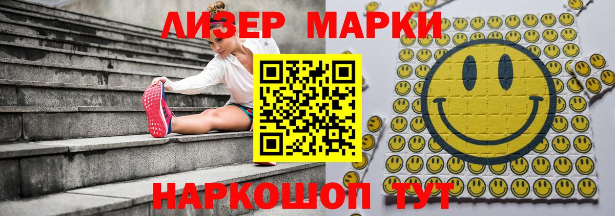 Марки NBOMe 1,5мг  Марки NBOMe 1,5мг  Фрязино  Вход с VPN 